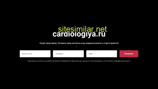 cardiologiya.ru alternative sites
