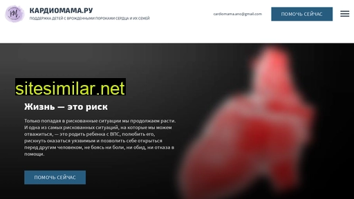 cardiomama-ano.ru alternative sites