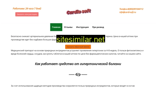 cardi-soft.ru alternative sites