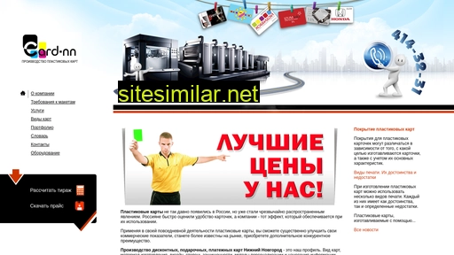 card-nn.ru alternative sites
