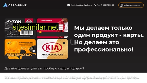 card-print.ru alternative sites