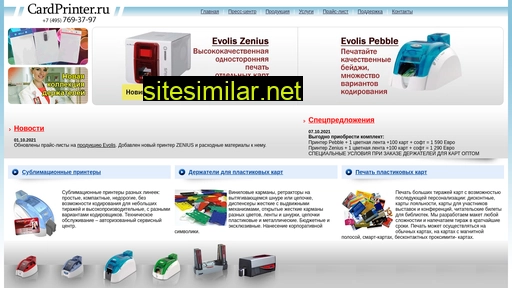 cardprinter.ru alternative sites