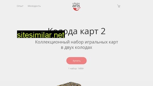 cardsarts.ru alternative sites