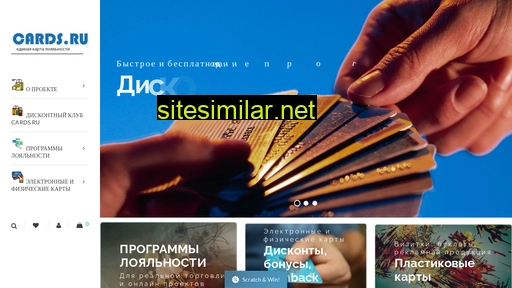 cards.ru alternative sites