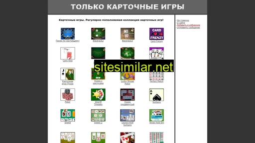 cardsgam.ru alternative sites