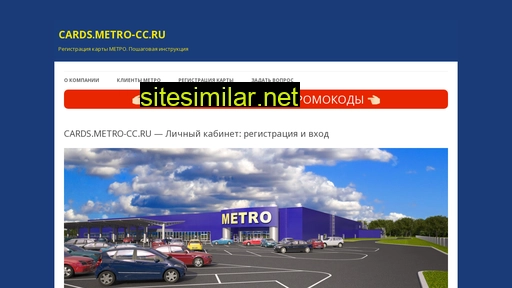 Cards-metro-cc similar sites