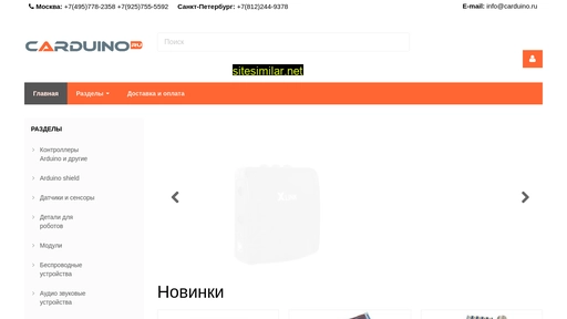 carduino.ru alternative sites