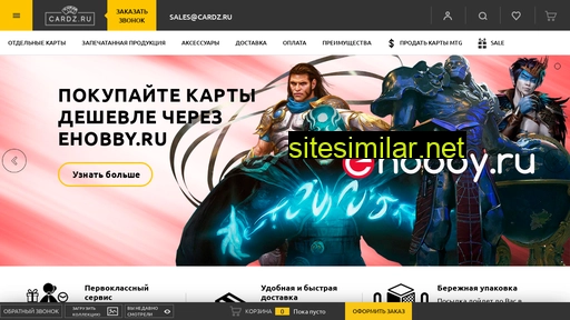 cardz.ru alternative sites