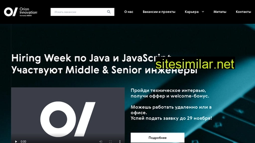career.orioninc.ru alternative sites