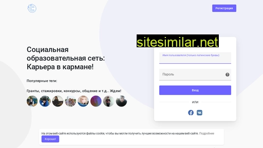 careerbox.ru alternative sites