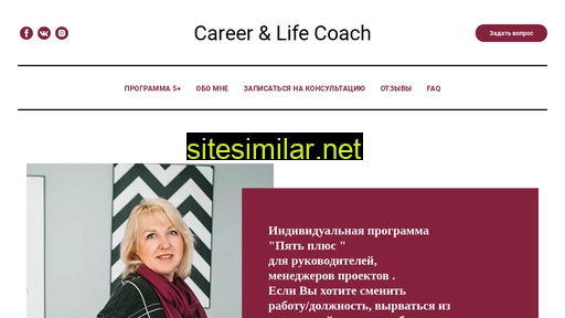careerlifecoach.ru alternative sites