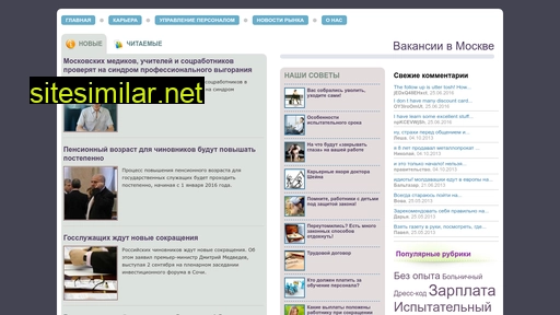 careerstart.ru alternative sites