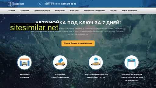 carel-group.ru alternative sites