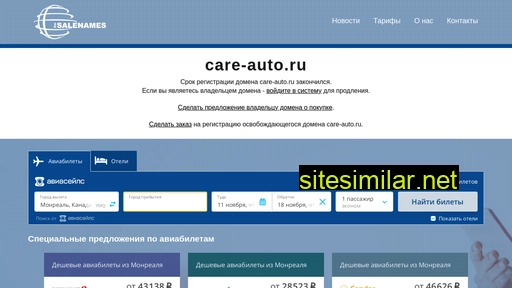 care-auto.ru alternative sites