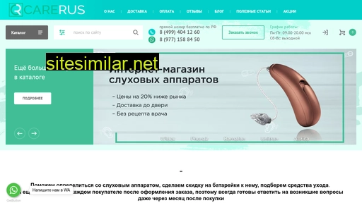 carerus.ru alternative sites