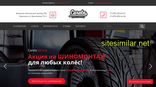 caretaservice.ru alternative sites
