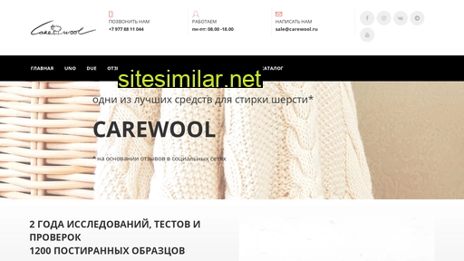 carewool.ru alternative sites