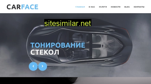 carfacepro.ru alternative sites