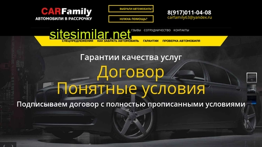 carfamily63.ru alternative sites