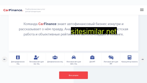 carfinance.ru alternative sites