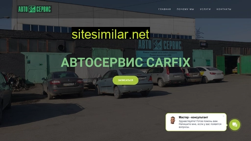 carfix96.ru alternative sites