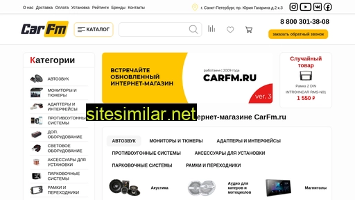 carfm.ru alternative sites