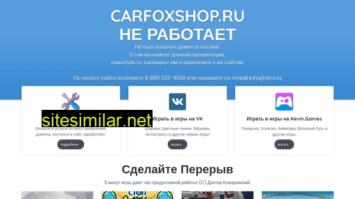 carfoxshop.ru alternative sites