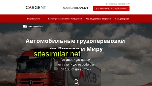 cargent.ru alternative sites