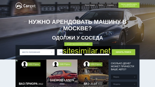 carget.ru alternative sites