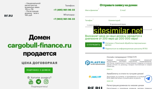 cargobull-finance.ru alternative sites