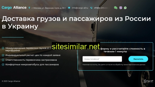 cargo-all.ru alternative sites