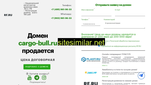 cargo-bull.ru alternative sites