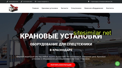 cargo-cran.ru alternative sites