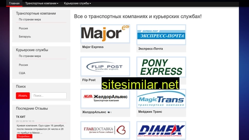 cargo-inform.ru alternative sites