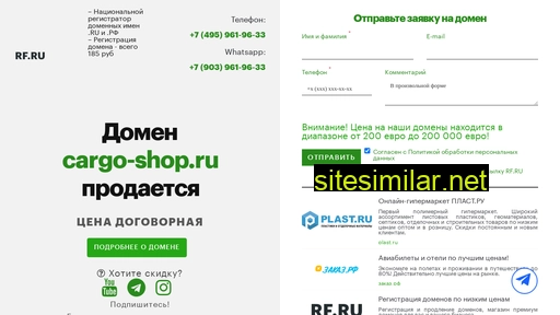 cargo-shop.ru alternative sites
