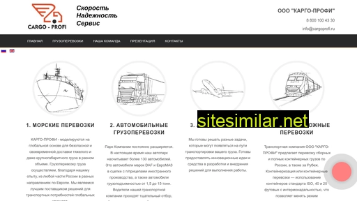 cargoprofi.ru alternative sites