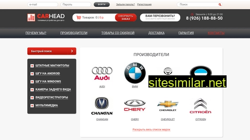 carhead.ru alternative sites