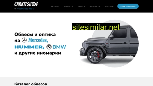 carkitshop.ru alternative sites