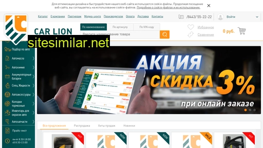 carlion34.ru alternative sites