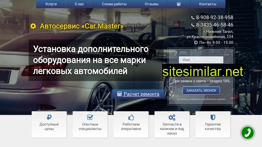 carmaster-nt.ru alternative sites
