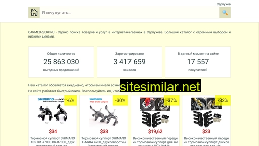 carmed-serp.ru alternative sites
