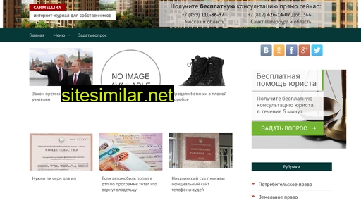 carmellira.ru alternative sites