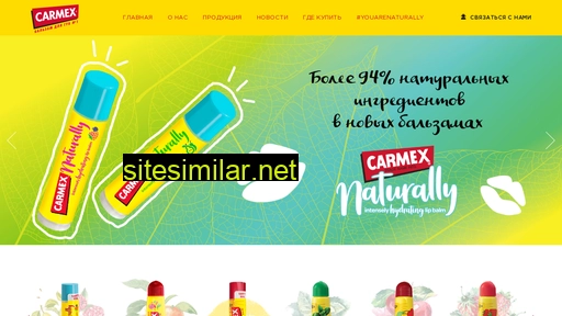 carmexrussia.ru alternative sites