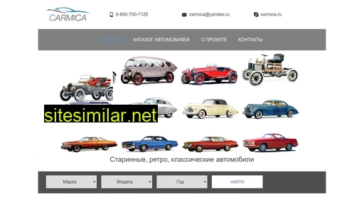 carmica.ru alternative sites