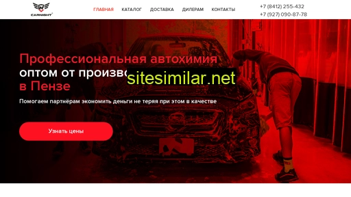 carnightrus.ru alternative sites