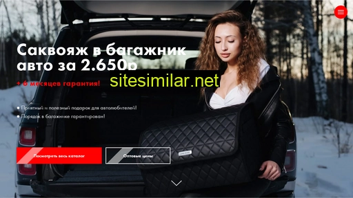 car-bags.ru alternative sites