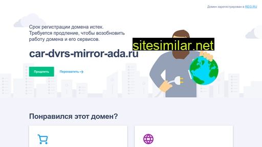 car-dvrs-mirror-ada.ru alternative sites