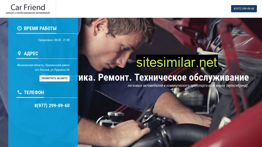 car-friend.ru alternative sites