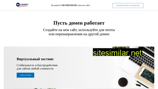 car-friends.ru alternative sites