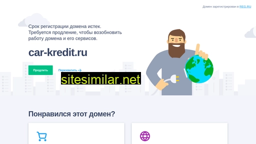 car-kredit.ru alternative sites